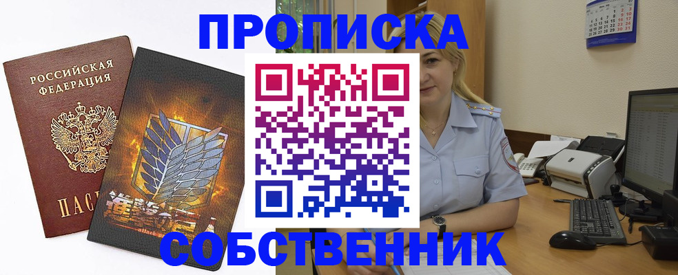 прописка регистрация в Волгоградской области