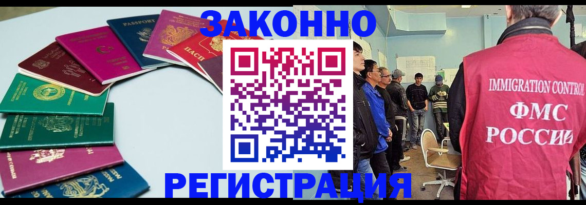 временная регистрация для школы в Волгоградской области