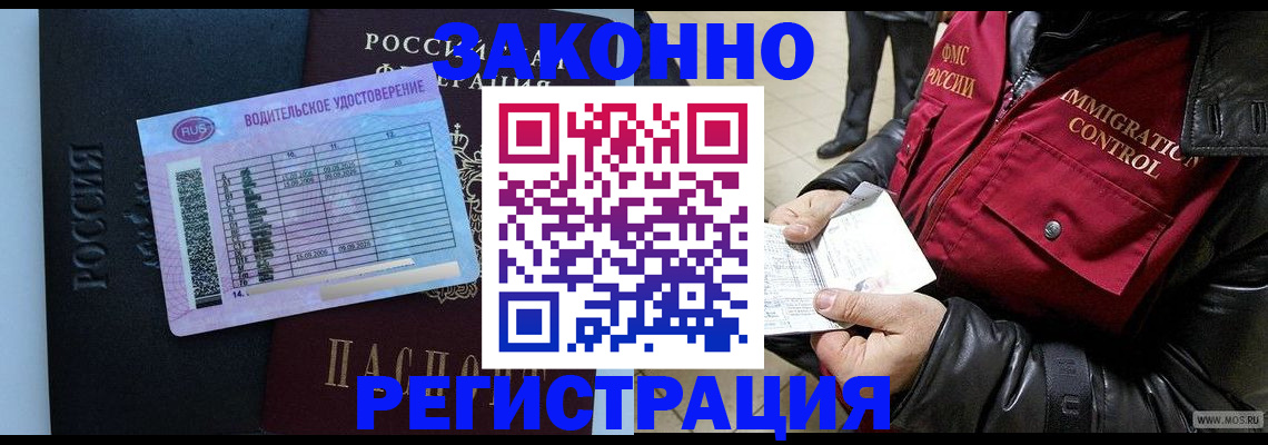 прописка для военкомата в Волгоградской области